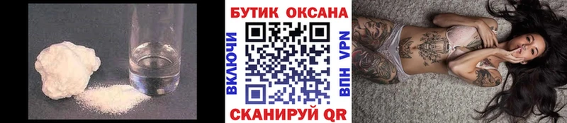 купить  сайты  Сорочинск  БУТИРАТ бутандиол 