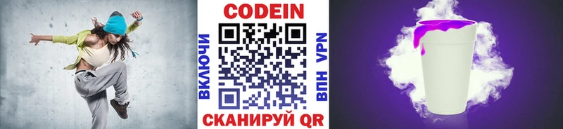 Codein Purple Drank  Сорочинск 