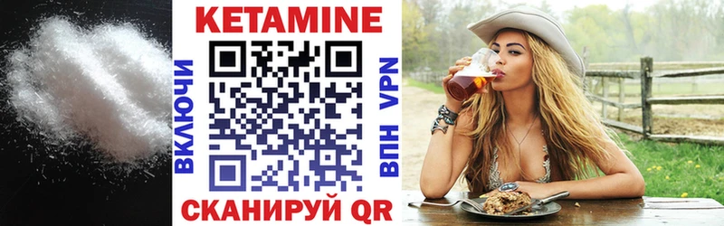 КЕТАМИН ketamine  Сорочинск 