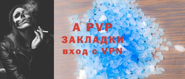 ALPHA-PVP Арсеньев