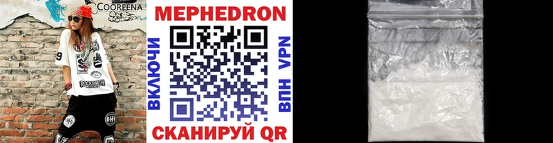 МЕФ кристаллы Сорочинск